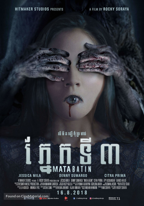 Mata Batin -  Movie Poster