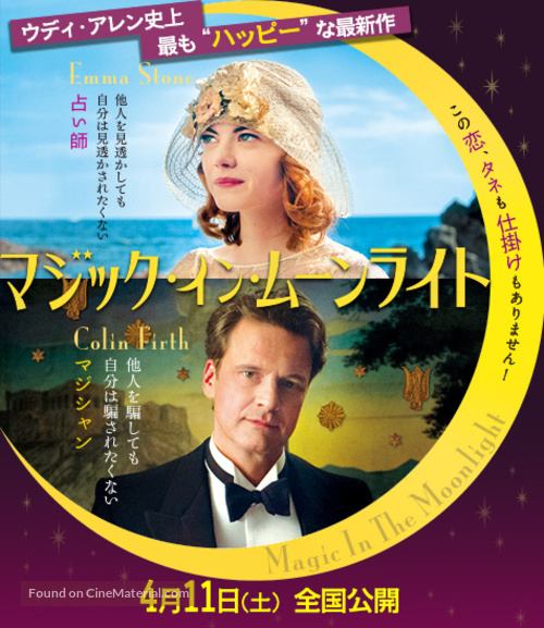 Magic in the Moonlight - Japanese Movie Poster