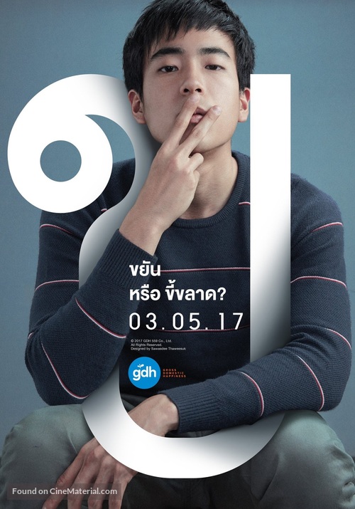 Bad Genius - Thai Movie Poster