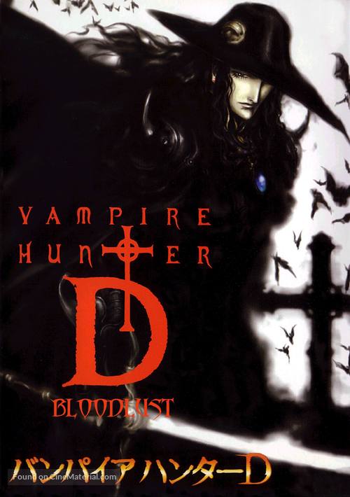 Vampire Hunter D - Japanese DVD movie cover