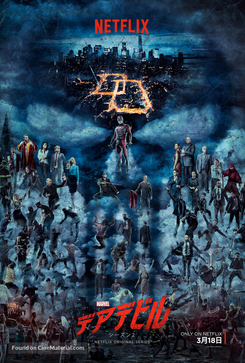 &quot;Daredevil&quot; - Japanese Movie Poster