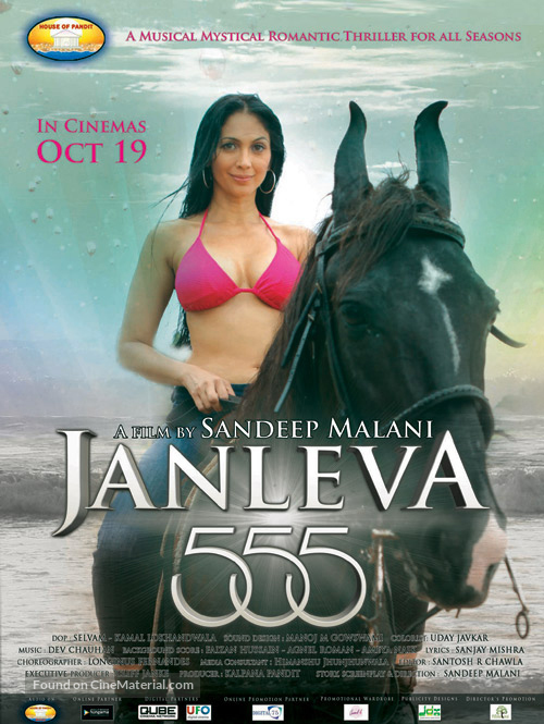 Janleva 555 - Indian Movie Poster