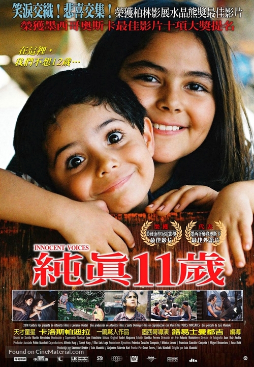 Innocent Voices - Taiwanese Movie Poster