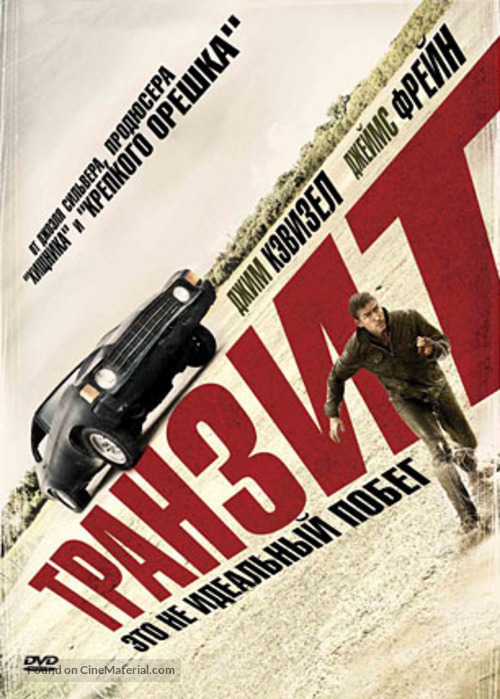 Transit - Russian DVD movie cover