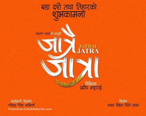 Jatrai Jatra - Indian Logo