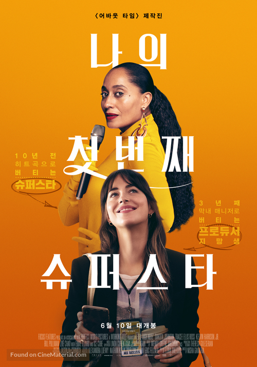 The High Note - South Korean Movie Poster