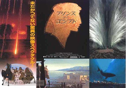 The Prince of Egypt - Japanese Movie Poster