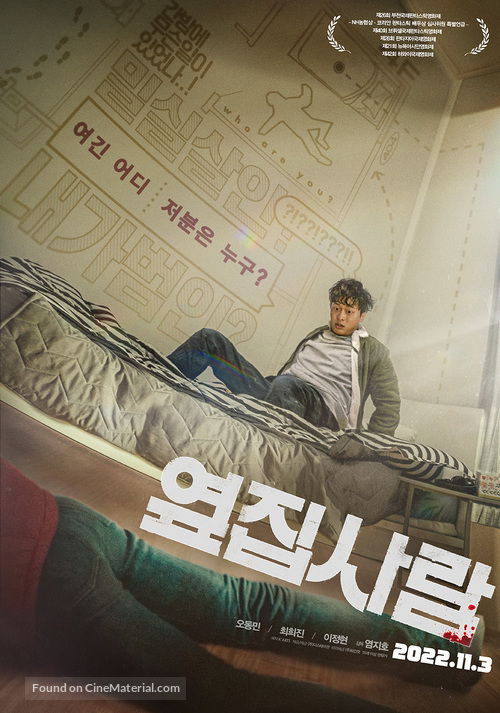 Next Door - South Korean Movie Poster