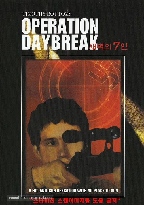 Operation: Daybreak - South Korean Movie Cover