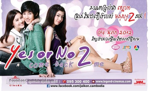 Yes or No 2: Rak Mai Rak Ya Kak Loei - Thai Movie Poster