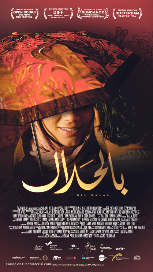 Halal Love - Lebanese Movie Poster