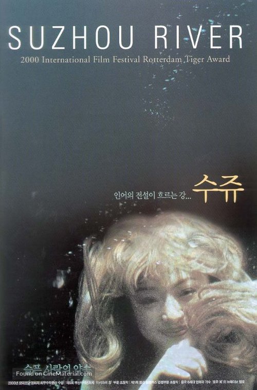 Su Zhou He - South Korean poster