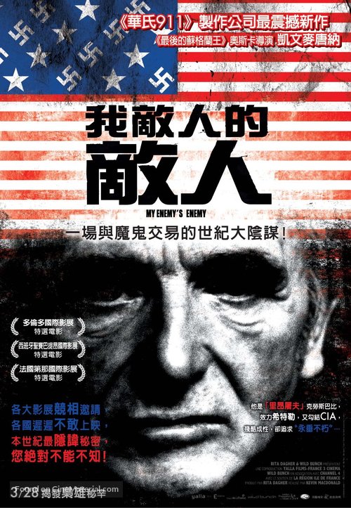 My Enemy&#039;s Enemy - Taiwanese Movie Poster