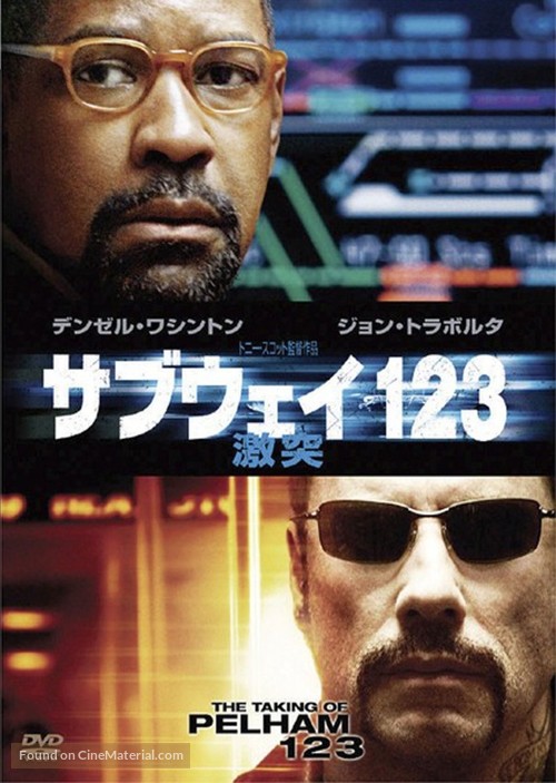 The Taking of Pelham 1 2 3 - Japanese Movie Cover