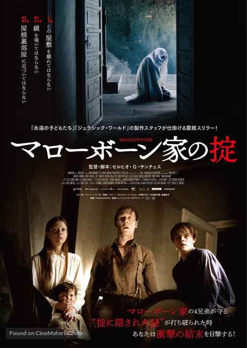 Marrowbone - Japanese Movie Poster
