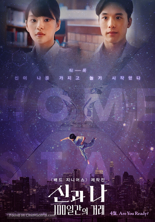 Homestay - South Korean Movie Poster