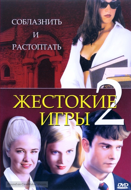 Cruel Intentions 2 - Russian DVD movie cover