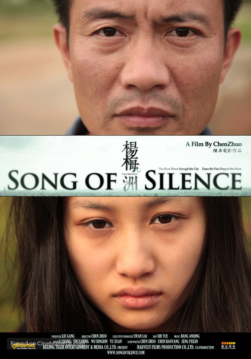 Song of Silence - Chinese Movie Poster