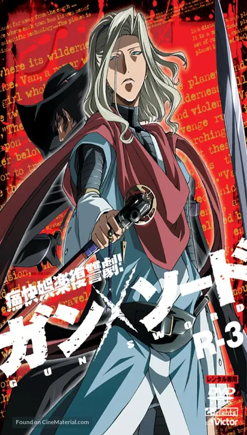 Download Gun X Sword 2005 Japanese Movie Cover For iPhone Wallpaper Gun X Sword 2005 Japanese Movie Cover For Android Free