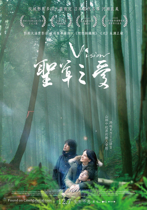 Vision - Taiwanese Movie Poster