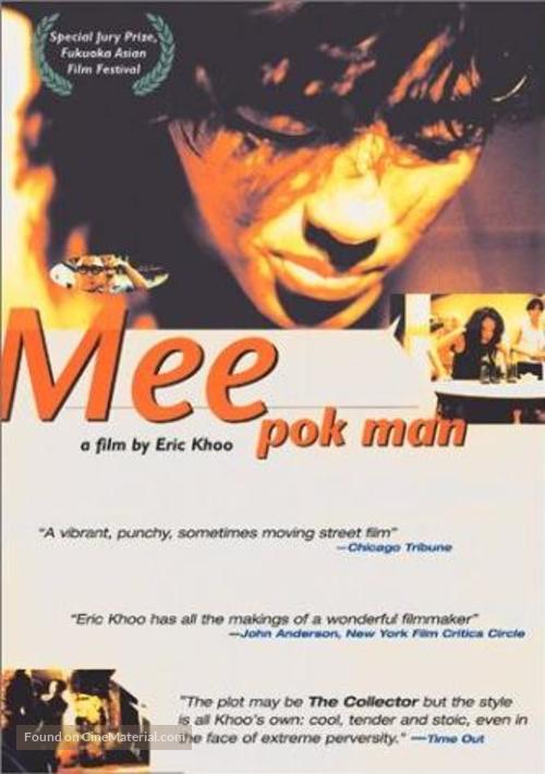 Mee Pok Man - Singaporean Movie Cover