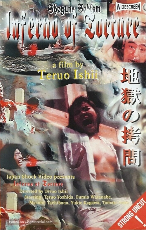 Tokugawa irezumi-shi: Seme jigoku - Dutch VHS movie cover