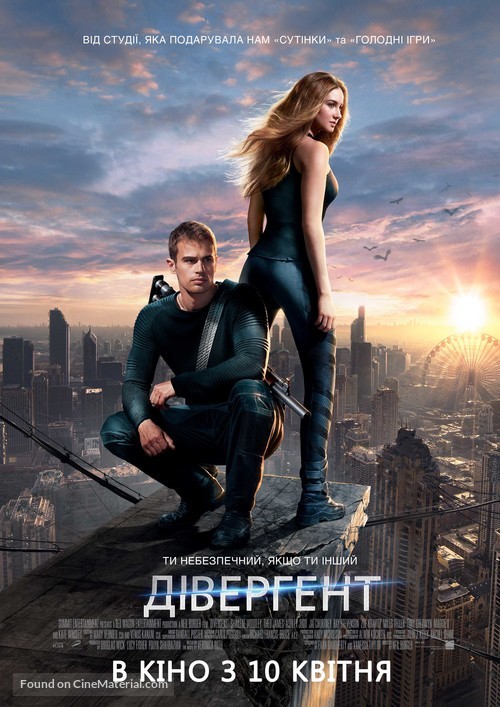 Divergent - Ukrainian Movie Poster