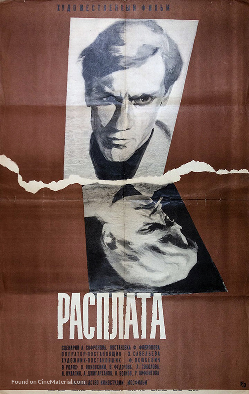 Rasplata - Soviet Movie Poster