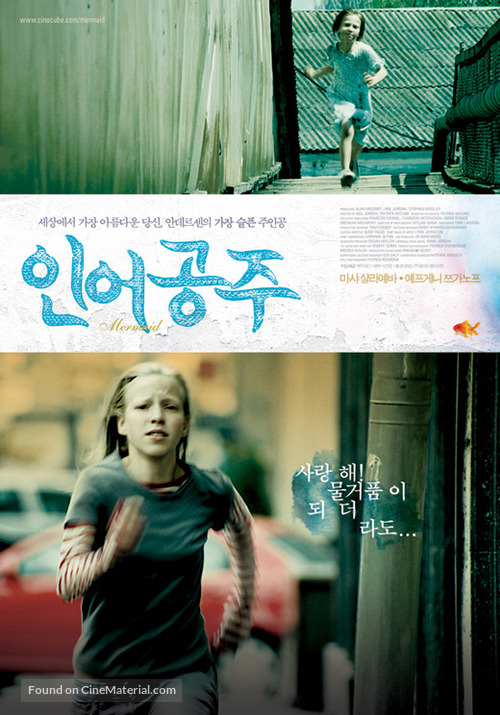 Rusalka - South Korean Movie Poster
