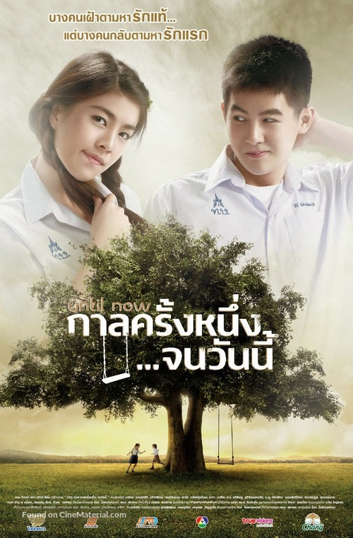 Until Now - Thai Movie Poster