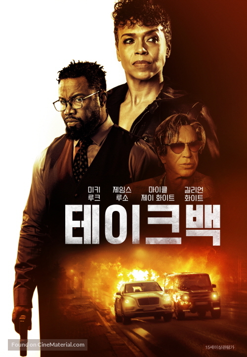 Take Back - South Korean Movie Poster