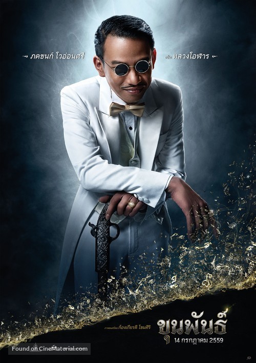 Khun phan - Thai Movie Poster