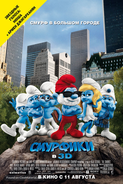 The Smurfs - Russian Movie Poster