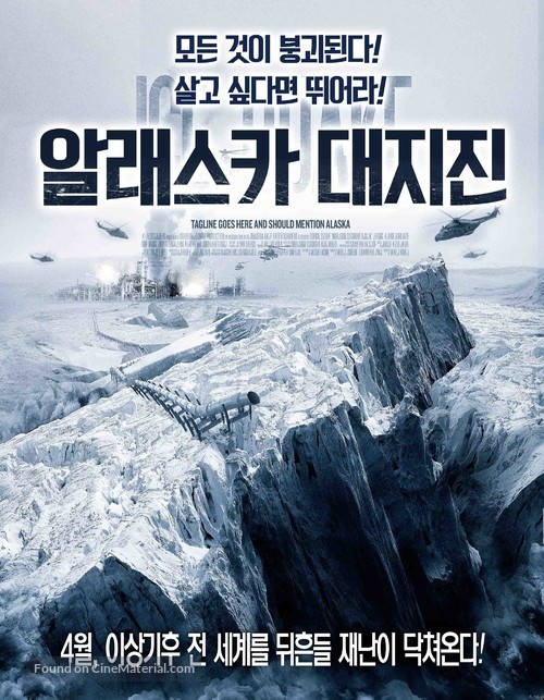 Ice Quake - South Korean Movie Poster