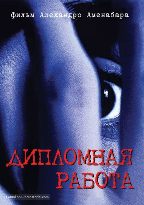 Tesis - Russian DVD movie cover