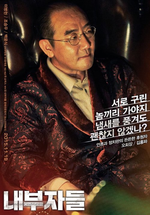 Inside Men - South Korean Movie Poster