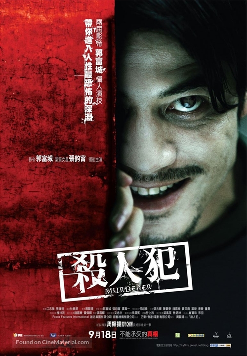 Saat yan faan - Hong Kong Movie Poster