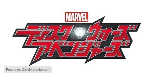 &quot;Marvel Disk Wars: The Avengers&quot; - Japanese Logo