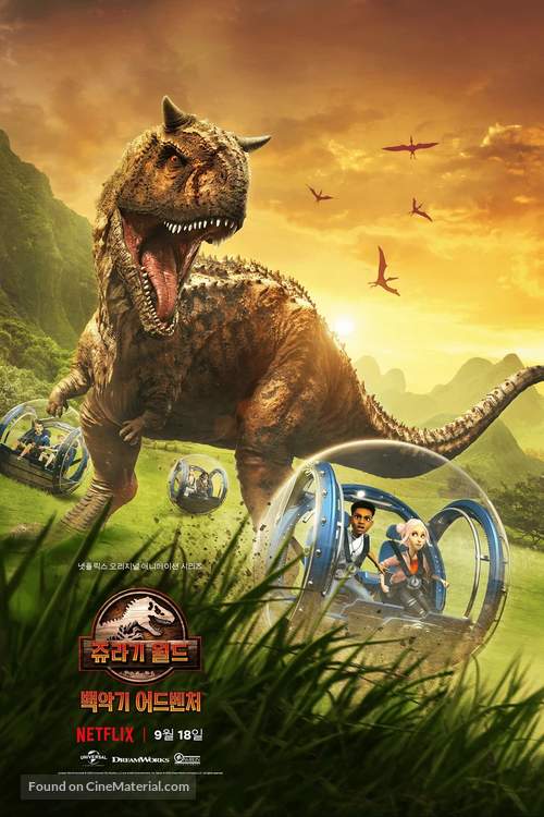 &quot;Jurassic World: Camp Cretaceous&quot; - South Korean Movie Poster
