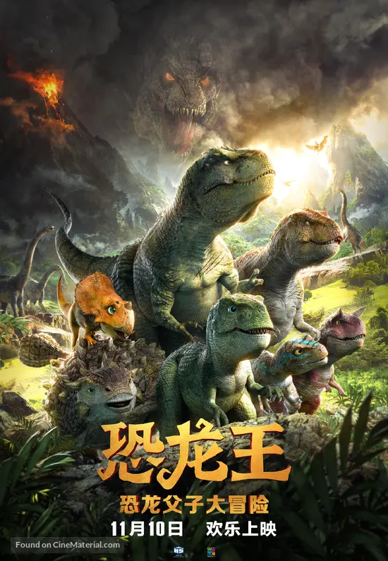 2019 Dino King: Journey To Fire Mountain 2019 Dino King: Journey To Fire Mountain