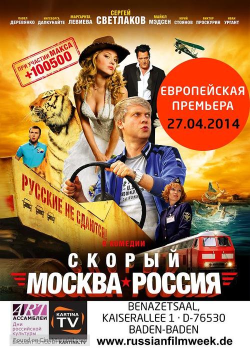 Skoryi Moskva - Rossiya - German Movie Poster