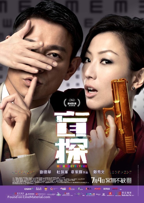 Man Tam - Hong Kong Movie Poster