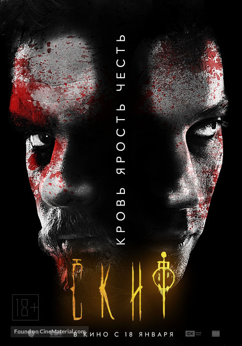 The Scythian - Russian Movie Poster