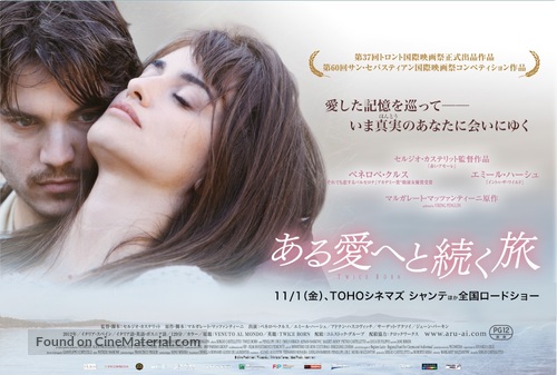 Venuto al mondo - Japanese Movie Poster