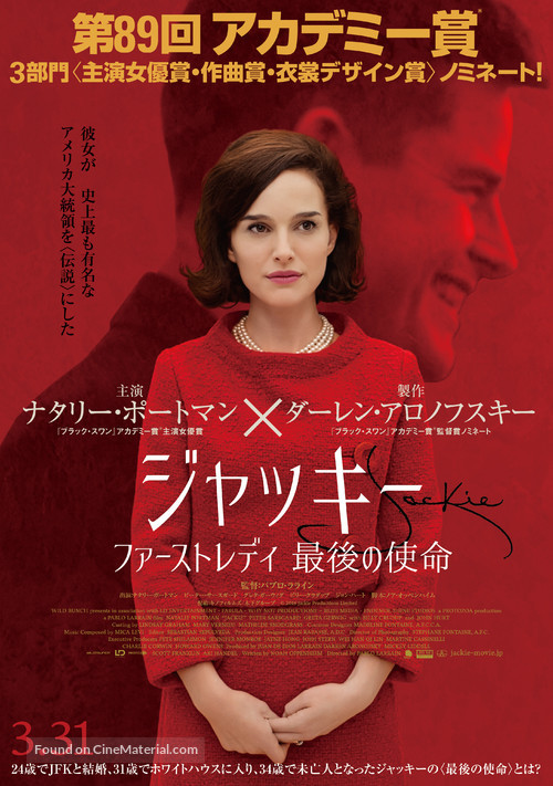 Jackie - Japanese Movie Poster
