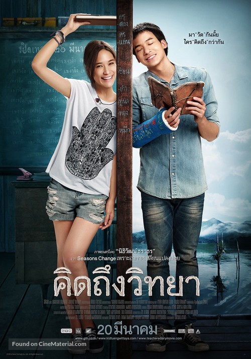 Khid thueng withaya - Thai Movie Poster