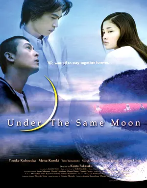 Onatsuki 05 Thai Movie Poster Onatsuki 05 Thai Movie Poster