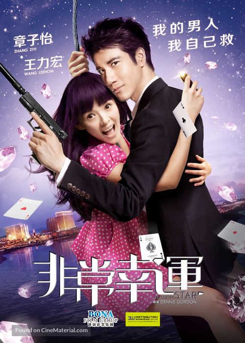 My Lucky Star - Hong Kong Movie Poster