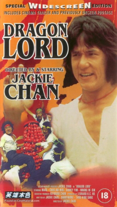 Lung siu yeh - British VHS movie cover