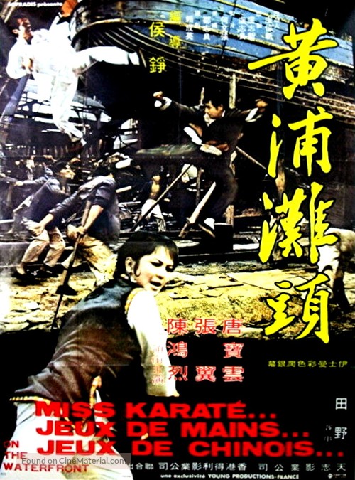 Huang pu tan tou - French Movie Poster